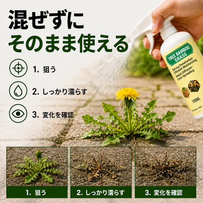 混ぜずに使える3ステップの使用方法
