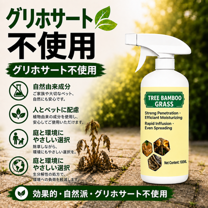 グリホサート不使用の雑草対策